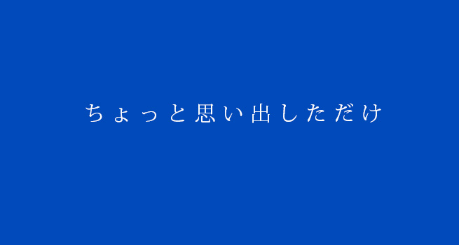 映画 ちょっと思い出しただけ オフィシャルサイト 22年早春公開